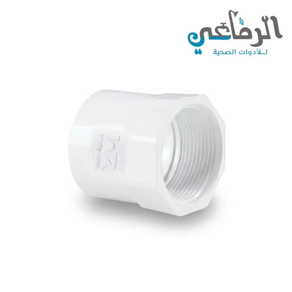 جلبة بسن داخلي صرف ROKA PLAST 