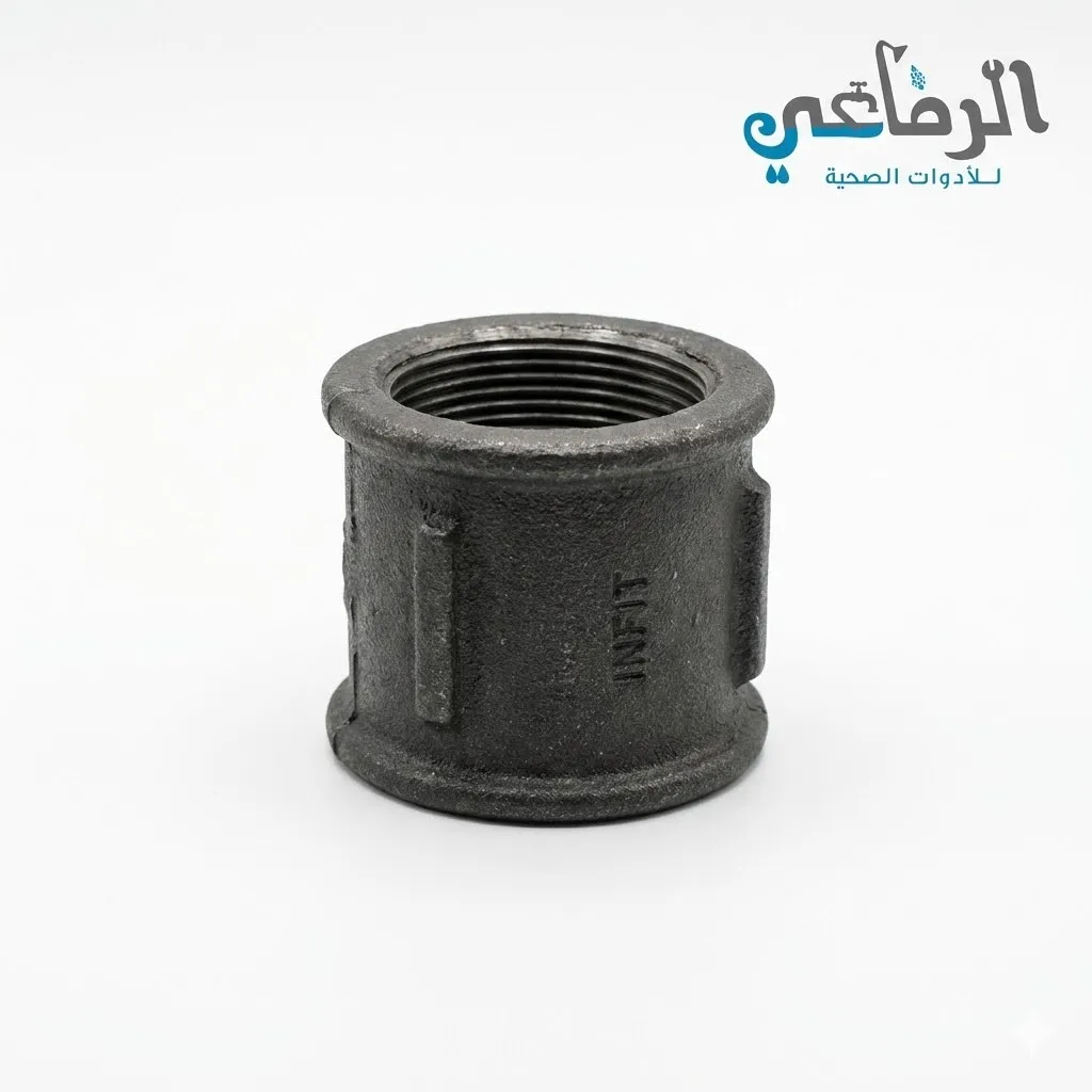 جلبة حديد اسود INFIT