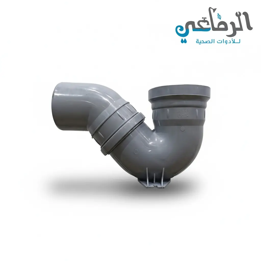 كوع سيفون بجوان صرف ROKA PLAST