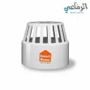 هواية صرف SMARTHOME 