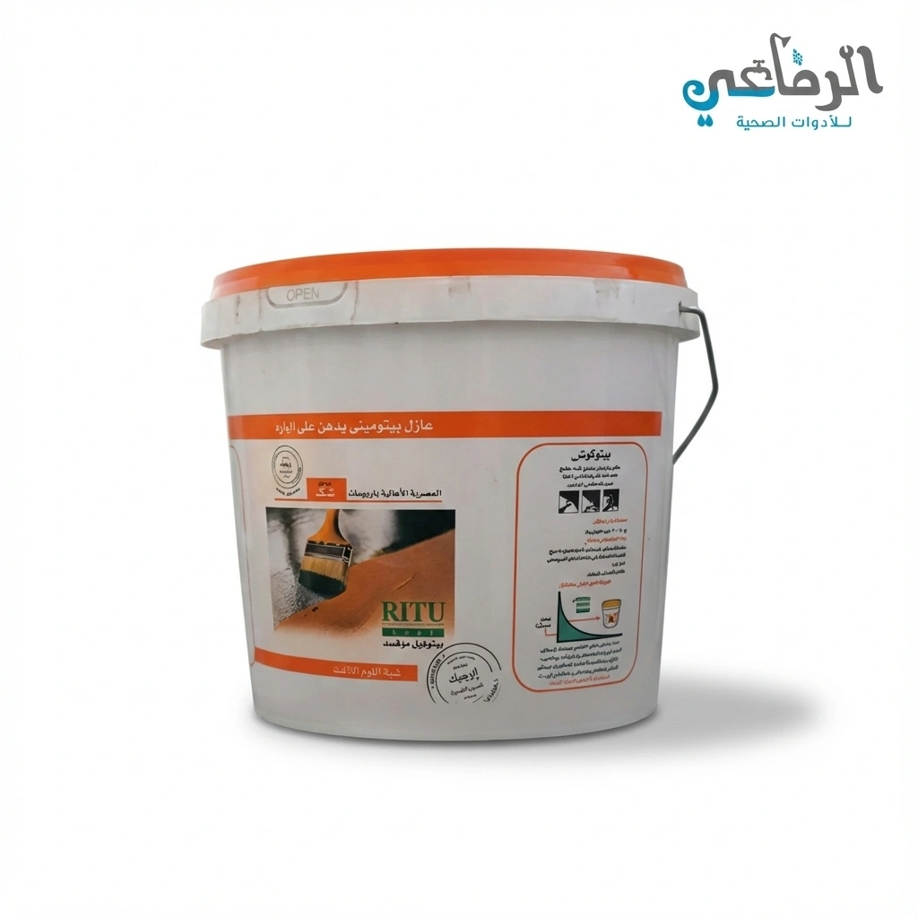 بستلة عزل بيتوكوت  SMART HOME